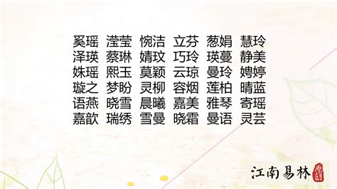 名字帶水|女孩名字带水寓意好的字